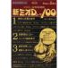  новый Mio Dko-wa100 50mL 2 шт 2 шт [4987067216307] здравоохранение лекарство .. чуть более .. фармацевтический препарат квази наркотики 