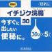 ichi axis ..30 30g×5 gastrointestinal agent flight . medicine flight . pharmaceutical preparation quasi drug 