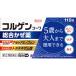 korugenko-wa обобщенный .. лекарство 110 таблеток указание * налог . исключая объект товар *. один человек sama 1 шт до пожалуйста.* лекарство от простуды простуда .. фармацевтический препарат квази наркотики 