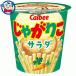  Calbee ..... салат 57g×12 штук ×2 кейс 