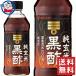 mitsu can оригинальный неочищенный рис чёрный уксус 500ml×6 шт. входит ×2 кейс 