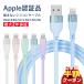 iphone charge cable iphone charge code I ho n charge cable lightning cable silicon cable 50cm 1m 1.2m 1.5m 2m iPhone14 13 12 se2 2 piece eyes half-price 