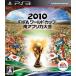 olapヤフー店の【PS3】エレクトロニック・アーツ 2010 FIFA ワールドカップ 南アフリカ大会