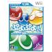 【Wii】 ぷよぷよ!! スペシャルプライスの商品画像