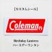  Coleman день рождения балка stei фонарь custom наклейка D630