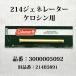 コールマン 214 ジェネレーター 送料250円 3000005092 214B5891 G214