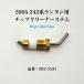  Coleman 200A 242 520 M1941 chip очиститель вынос руля li Pro P112