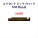  Coleman ecse n Trick блок 249 NOS новый старый товар P445