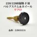  Coleman 220 228 B-F клапан(лампа) вынос руля колесо li Pro P572