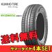 155/65R14 75T 4  ǳ񥿥 KUMHO ECOWINNG ES31  ES31