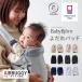  baby byorun... накладка кенгуру - - moni -HARMONY ONE KAI Air ONE KAI воздушный Buggy AIRBUGGY Laclisla Chris ремень покрытие слинг-переноска сейчас . полотенце 