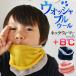  защита горла "neck warmer" омыватель bru шерсть chikchik не делать шарф снуд muffler emoka