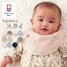 [ new color addition ] baby's bib now . towel size adjustment is possible bib bib newborn baby from possible to use sombreness ... color emoka free shipping 