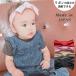  baby лента для волос cut возможно лента имеется аксессуары для волос мягко Fit стрейч материалы эластичный мягкость сделано в Японии празднование рождения 