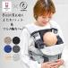  baby byorun baby carrier ... pad + multi . cover set belt cover HARMONY ONE KAI Air ONE KAI now . towel emoka free shipping 