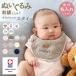  baby's bib new color addition name inserting now . towel soft toy embroidery made in Japan cotton 100%..... bear .. man girl bib stylish celebration of a birth gift emoka