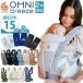  L go Homme nib Lee z Point 15 times Revue privilege Ergobaby OMNI breeze baby sling ... string Ergobaby regular store maximum 2 year guarantee celebration of a birth free shipping 