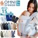  L go Homme nib Lee z отметка 15 раз Revue привилегия Ergobaby OMNI breeze слинг-переноска ... шнурок Ergobaby стандартный магазин максимальный 2 год гарантия празднование рождения бесплатная доставка 