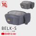  baby and mi- bell Koo S бедра сиденье одиночный слинг-переноска bell kes опция детали багажник детали BABY&amp;Me BELK-S детали стандартный магазин 1 год гарантия 