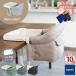  wing lisi-na fast Point 10 times buy privilege handkerchie baby chair table che Atrai attaching Japan regular goods free shipping 