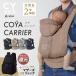 [ отметка 10 раз ] носорог be Cusco ya багажник слинг-переноска CYBEX COYA CARRIERkoya багажник ... шнурок на поверхность .. передний направление .. младенец baby кенгуру 