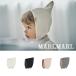  Maar Maar вязаный капот Mini knit bonnet mini MARLMARL девочка мужчина капот шляпа baby празднование рождения рождение подготовка подарок ... глаз .2025SS