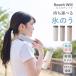 eko палочка Eco Stick охлаждающие средства . средний . меры термос сила теплоизоляция сила повышение температуры движение лед. . лед . глазурь мобильный шея тепловая защита RW Reach Will Reach Will 