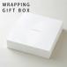 GIFT BOX подарочная коробка упаковка упаковка празднование рождения подарок подарок праздник emoka