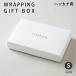 GIFT BOX подарочная коробка носовой платок нагрудник для упаковка упаковка празднование рождения .. подарок подарок праздник emoka