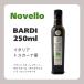  поступление BARDIba Rudy novero250ml