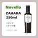  предварительный заказ принимается 2025 ZAHARA The - la250ml NOVELLO 11 месяц последняя декада 
