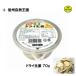  dry сырой .70g Shinshu природа королевство сахар .. местного производства овощи chip s без добавок натуральный . тест прекрасный тест ..