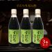  правильный золотой соевый соус ... сырой .. уксус 360ml ×3шт.@... сырой .. уксус Tokushima ... маленький бобы остров 