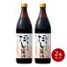 take солнечный соус. . суп соевый соус 900ml× 2 шт суп соевый соус . person суп книга@.. рисовое поле Кацуобуси маленький бобы остров 