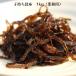 . держать . ткань 1kg( для бизнеса ) дешево рисовое поле еда маленький бобы остров закуска цукудани . держать .. данный 