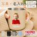 ������ ���� �ʐ^���� �T�[���X �}�O�J�b�v JDG 280ml 350ml 450ml THERMOS ���̓� �v���[���g �^��f�M �X�e�����X �I���W�i�� �M�t�g �a���� �ސE �j�� ����