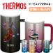 ������ �T�[���X �^���u���[ �r�[���W���b�L 600ml 720ml 1000ml �^��f�M �X�e�����X ���� ���O���� ������� �y�� ���t�y ���� �L�O�i ���c �M�t�g THERMOS