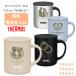 ������ �T�[���X THERMOS �}�O�J�b�v ���O���� �����ꖳ�� ������ �����L�O�� �E�F�f�B���O �X�e�����X 280ml 350ml 450ml �ۉ� �ۗ� �M�t�g �v���[���g �l�C