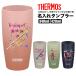 ������ �^���u���[ �ʐ^ ���� �T�[���X THERMOS �^���u���[ �R�b�v �X�e�����X 340ml 420ml �v�����g �Z���~�b�N ���t�y �u���X�o���h �����g�� ���j�� �L�O�i