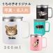 ������ ���O���� ���� �v�����g �I���W�i�� �X�e�����X �t�^�� �}�O�J�b�v ������ 360ml �^��f�M �ۗ� �ۉ� �A�E�g�h�A �L�����v 2Way ������� ����