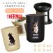 ������  ���� �T�[���X �e�B�[�^���u���[ �^��f�M �X�g���[�i�[�t�� 500ml 400ml ���O���� �I���W�i�� �X�e�����X thermos �M�t�g �v���[���g