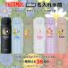 ������ ���� �T�[���X THERMOS ���O���� �a���� �a���� �a���� �� ���j�� �����ꖳ�� �X�e�����X 500ml �ۉ� �ۗ� �M�t�g �v���[���g �l�C ���킢�� �ԕ�
