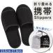  mobile slippers men's lady's folding pouch pouch slippers school indoor shoes slippers go in . type graduation ceremony three . day go in . kindergarten 330^
