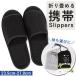  mobile slippers men's lady's folding pouch pouch slippers school indoor shoes slippers go in . type graduation ceremony three . day go in . kindergarten 1330^