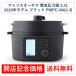 �A�C���X�I�[���} �d�C���͓� 2.2L 2020�N���f�� PMPC-MA2-B