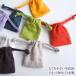 linen100% очень маленький сумка небольшое количество . упаковочный пакет супер Mini сумка сделано в Японии 
