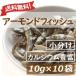  орехи миндаль рыба 100g (10gx10 пакет ) небольшое количество . маленький пакет ввод местного производства маленький рыба America производство миндаль .. пачка отметка .. гурман .. . бесплатная доставка 
