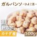  орехи garu van so( нут ) сырой 500g...- бобы отметка .. гурман 