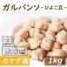  орехи garu van so( нут ) сырой 1kg...- бобы отметка .. гурман 