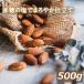  орехи миндаль соль тест 500g производство прямые продажи гурман .. .